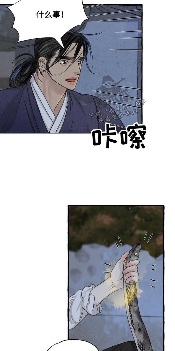 第159章：偷袭13