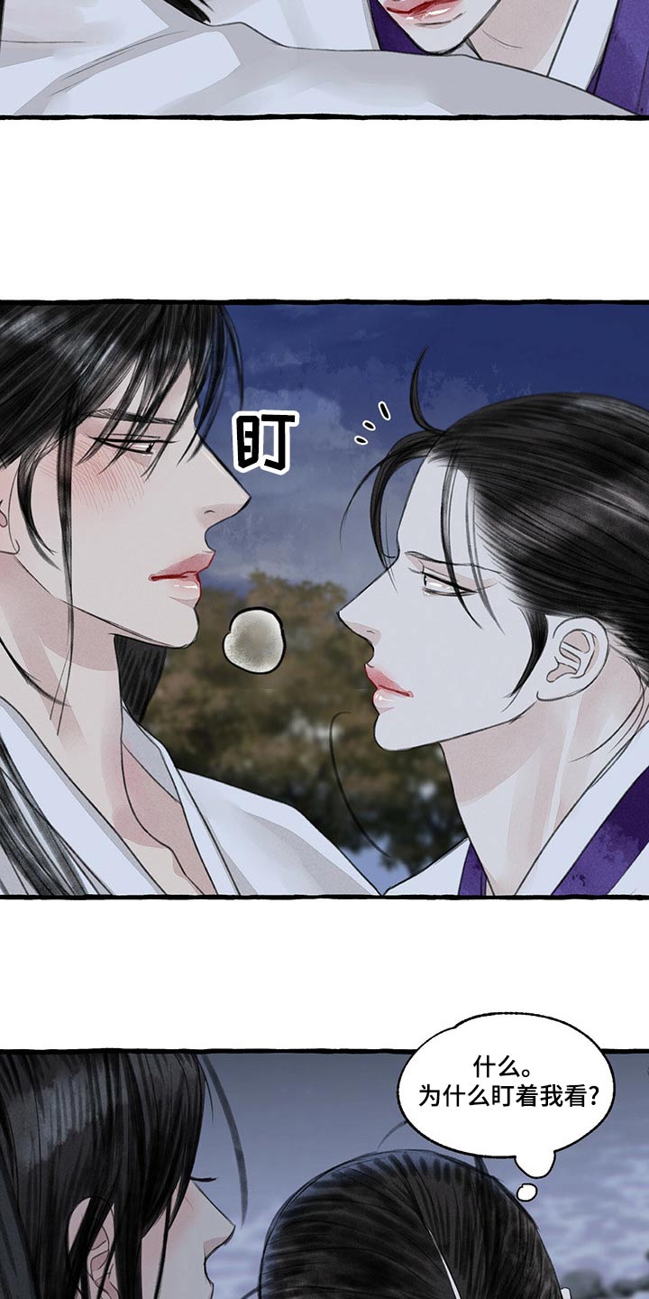 第161章：有危险2