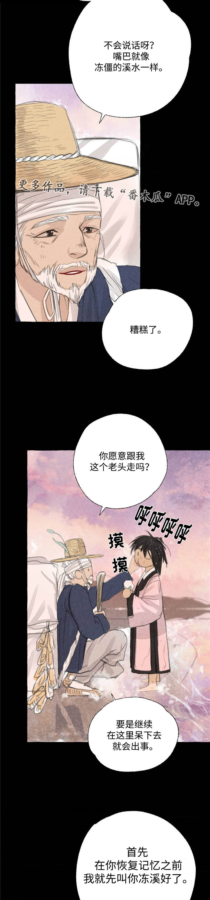 第22章：离去10