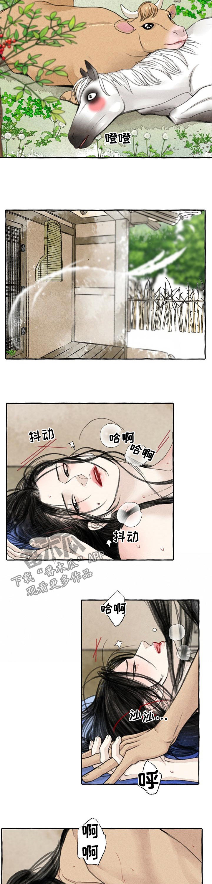 第84章：变成牛9