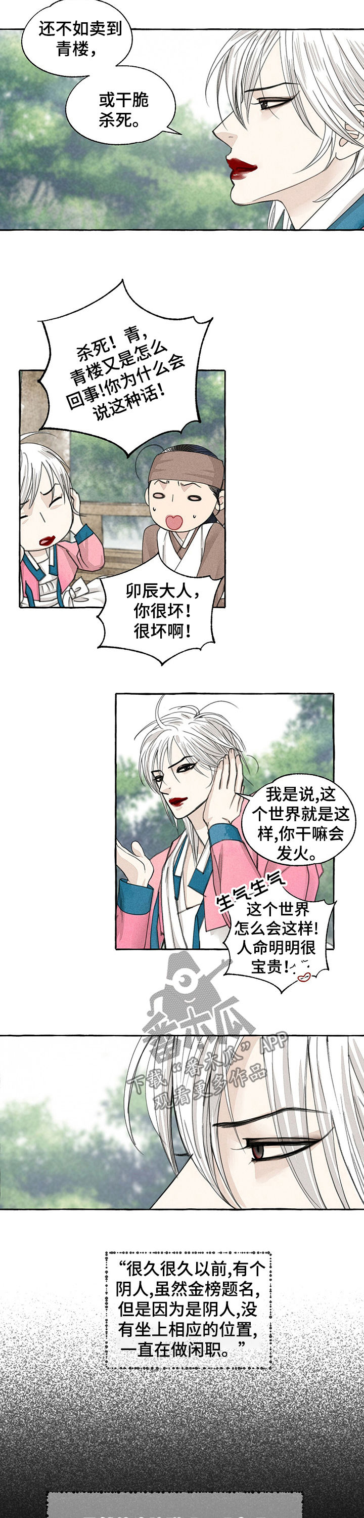 第65章：也有傻瓜2
