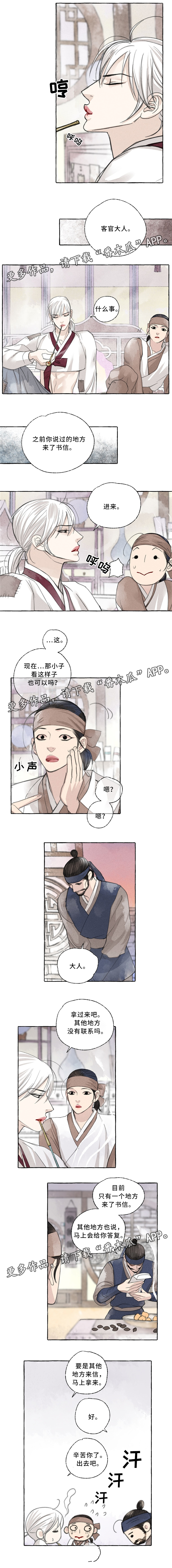 第38章：你的样子2