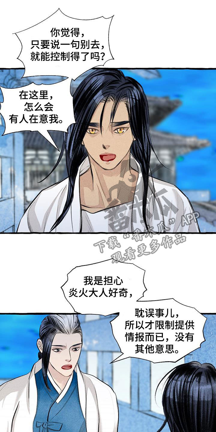 第187章：告发8