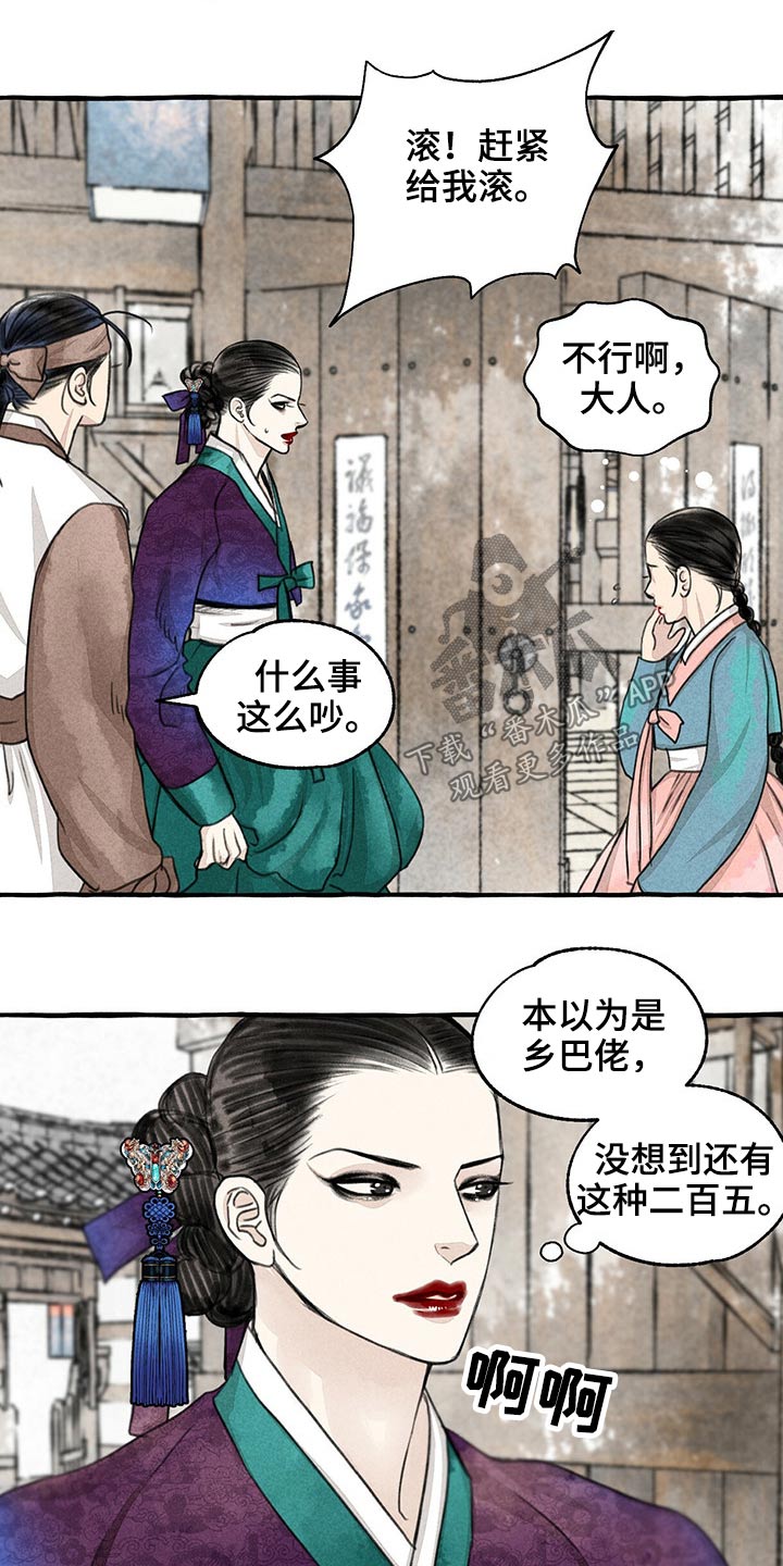 第126章：服侍8