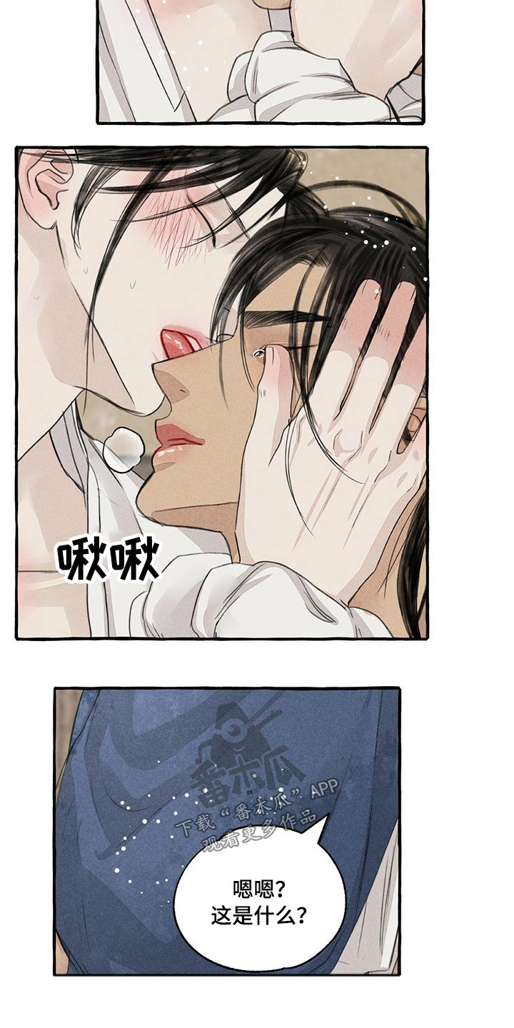 第151章：别哭16