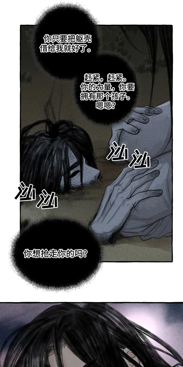 第138章：抓住20