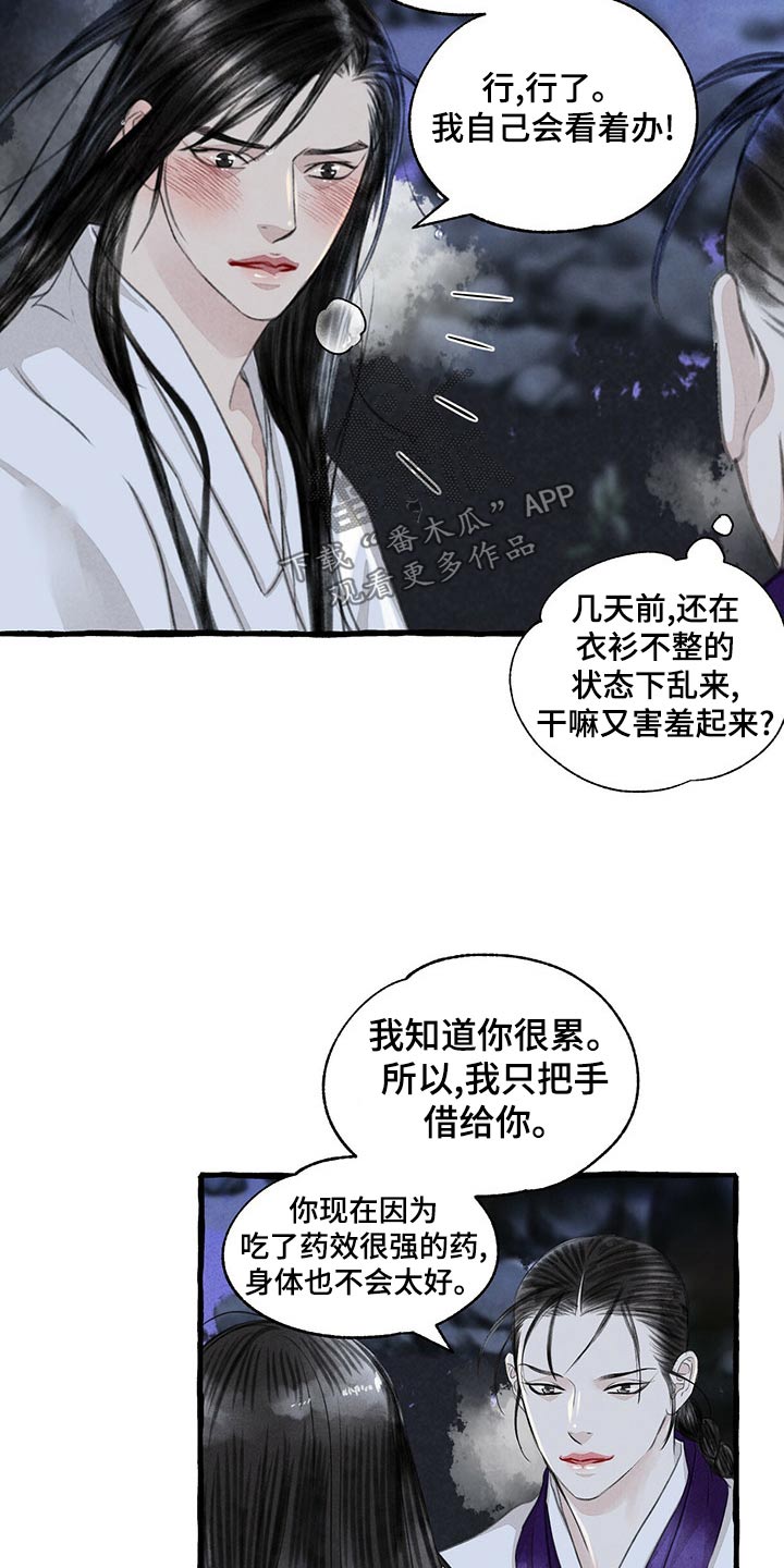 第160章：我来帮你15