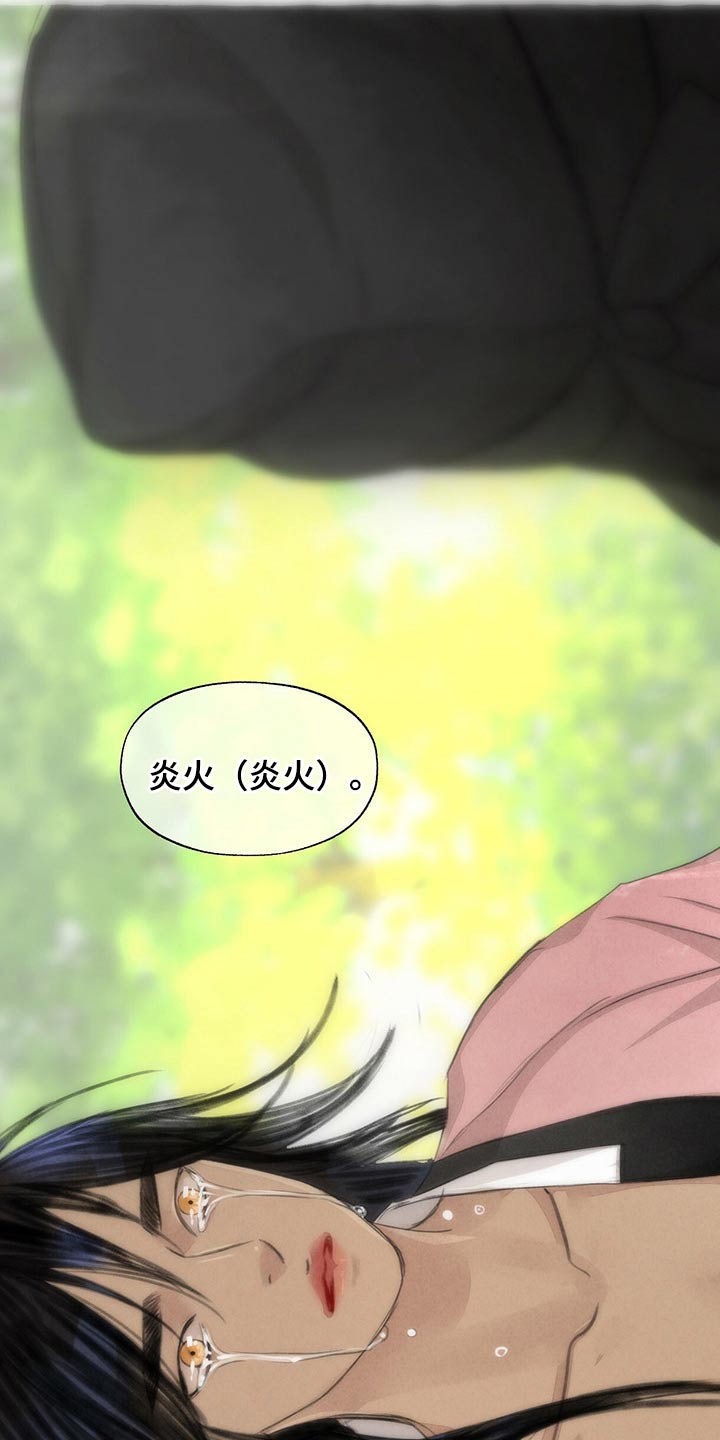 第148章：睡着了？17