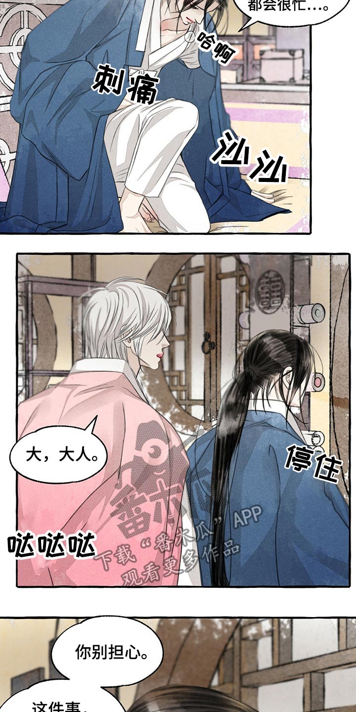 第131章：我的名字17