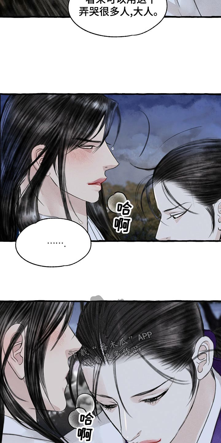 第161章：有危险1