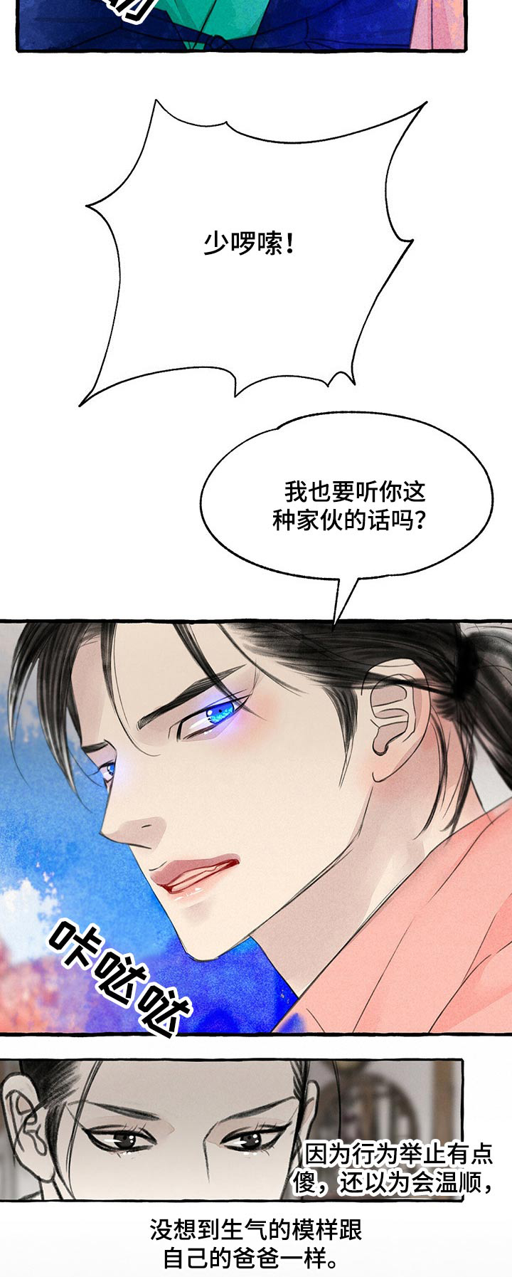 第146章：生气18