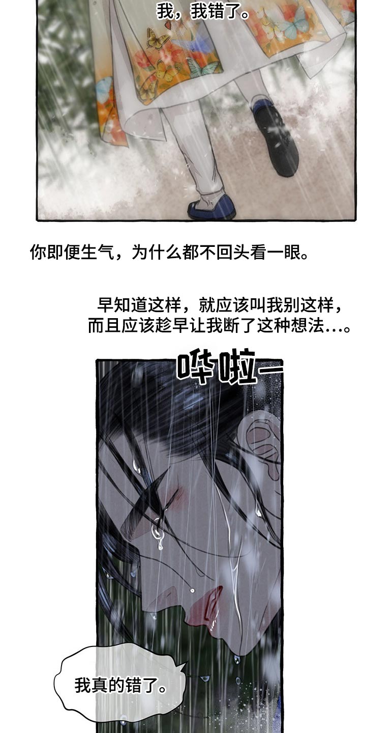 第120章：孩子5