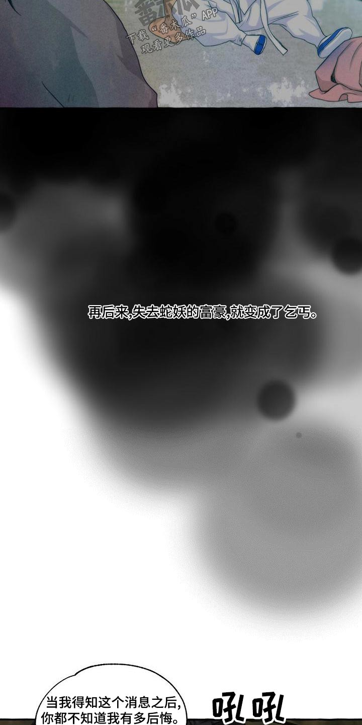 第162章：抓住22