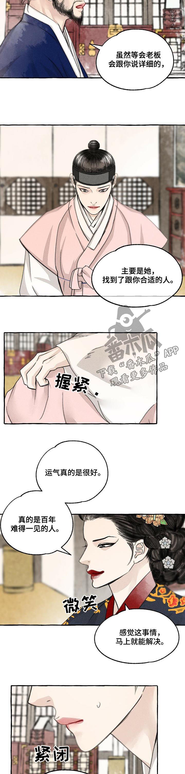 第71章：梦是对的6