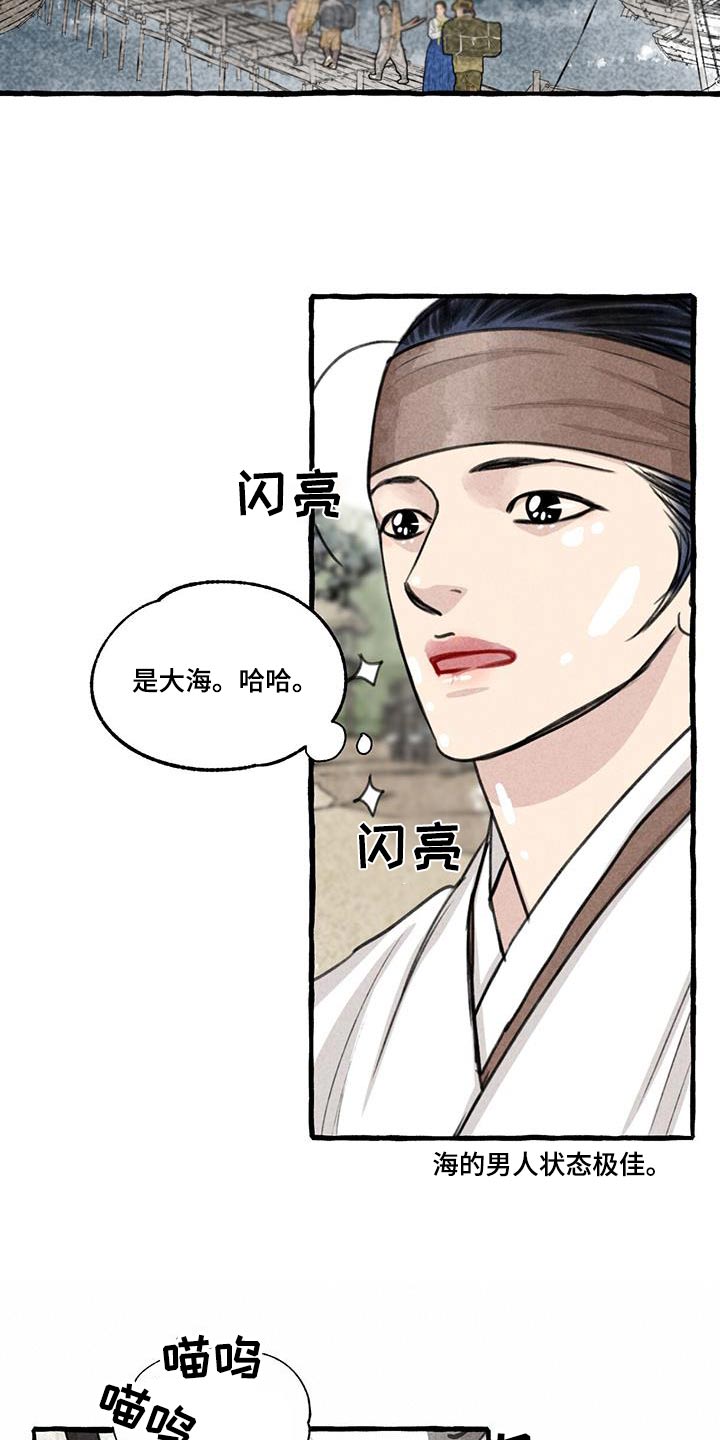 第175章：没关系6