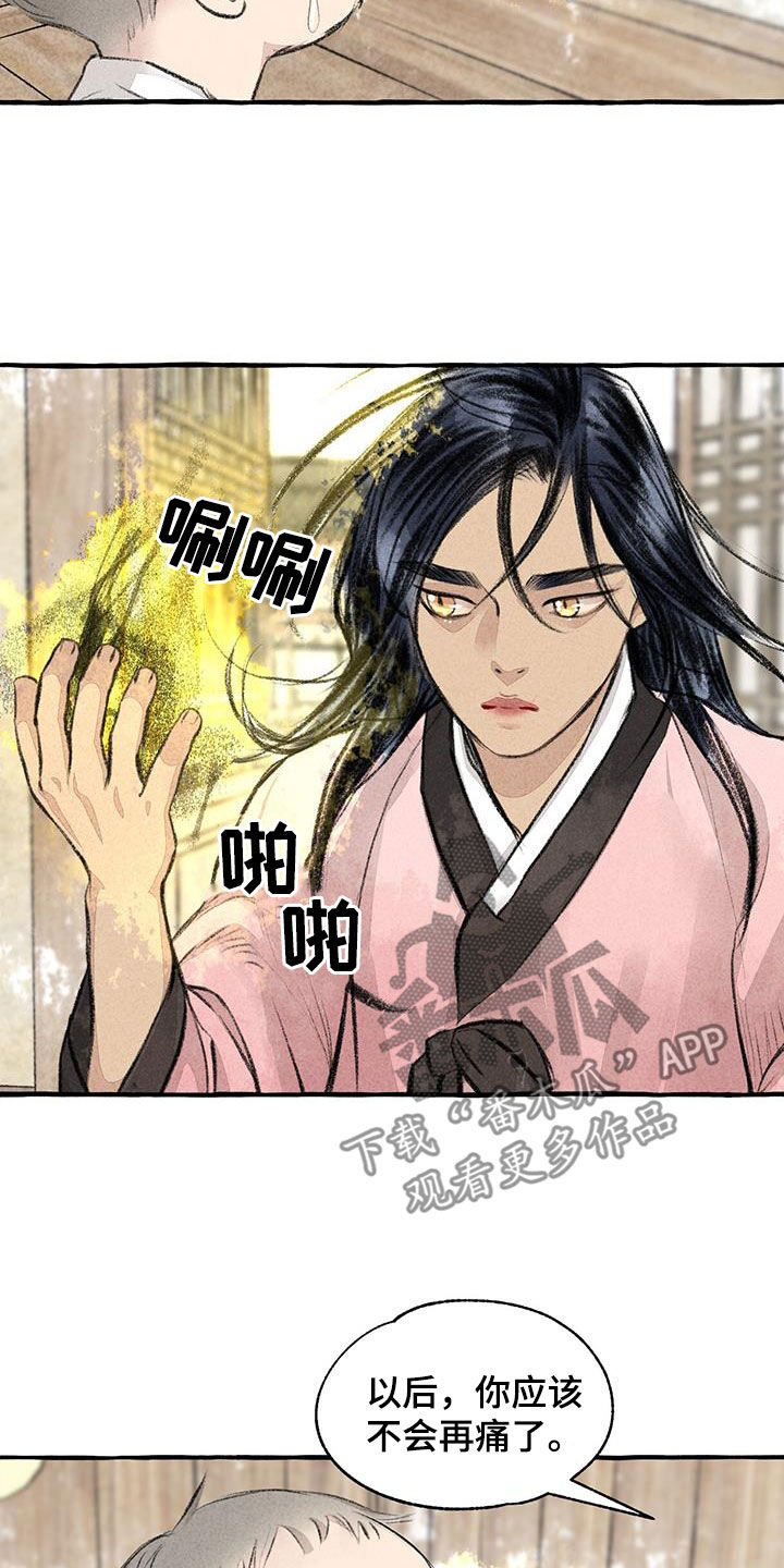 第181章：快跑18