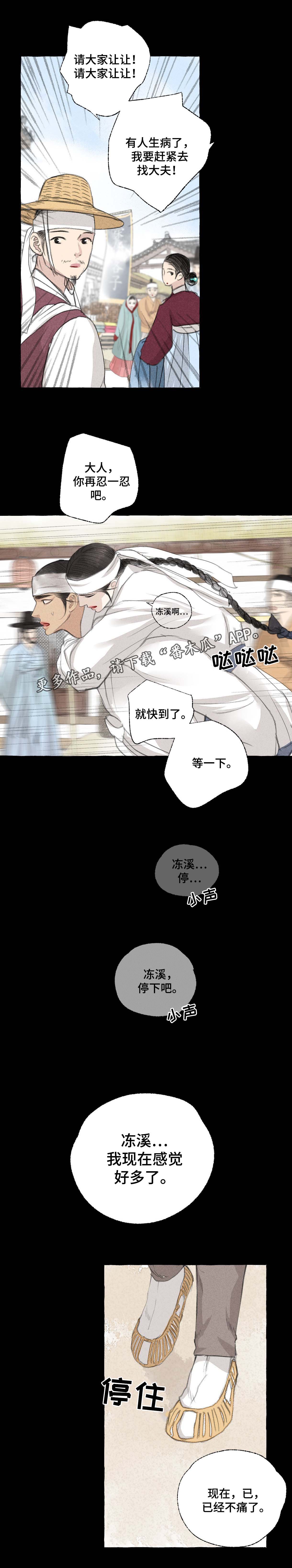 第28章：做客9