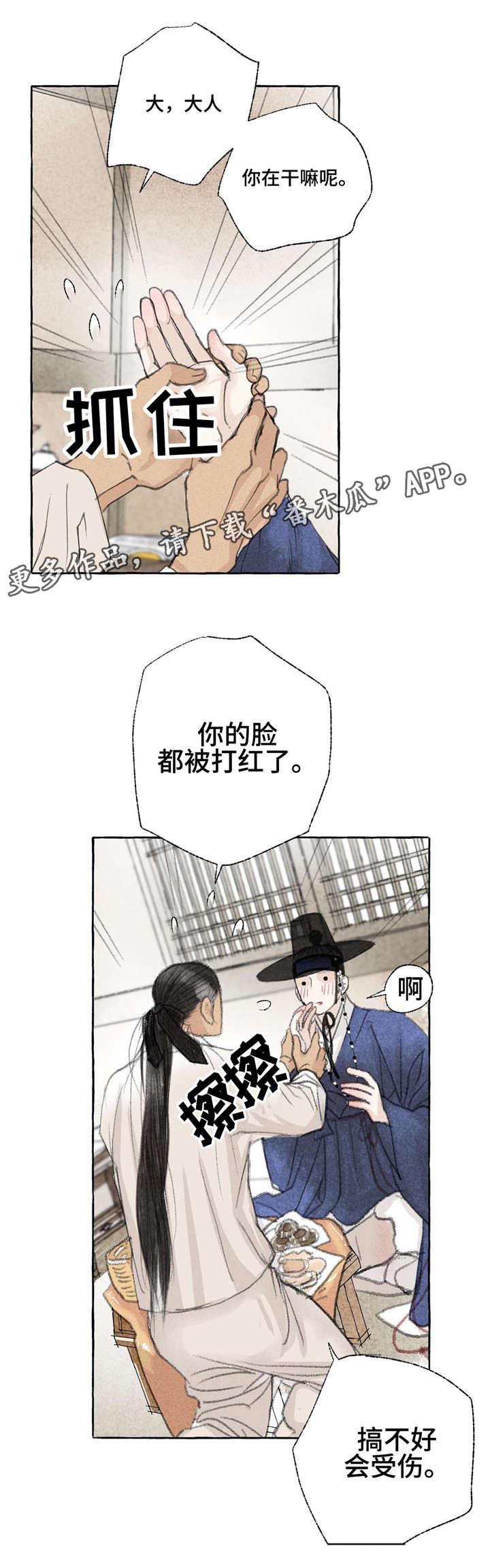 第17章：再次相见13