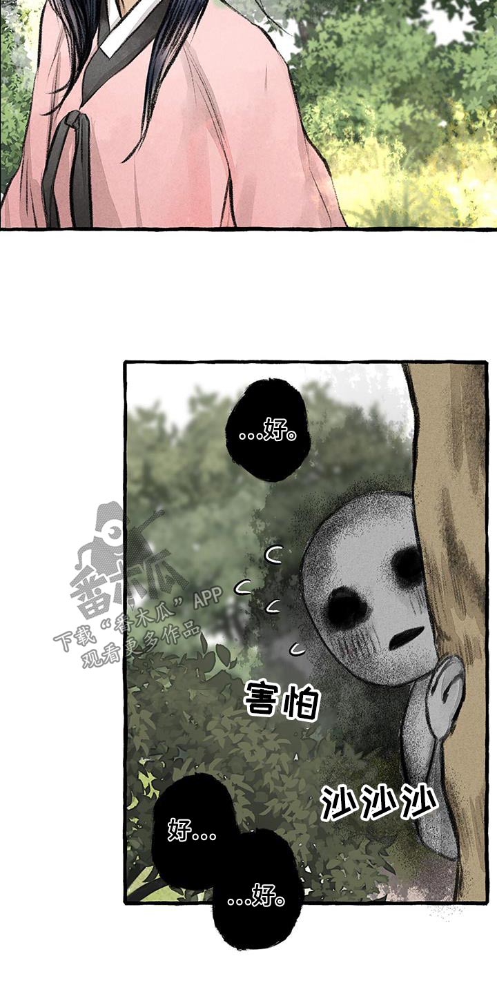 第178章：肚子饿17