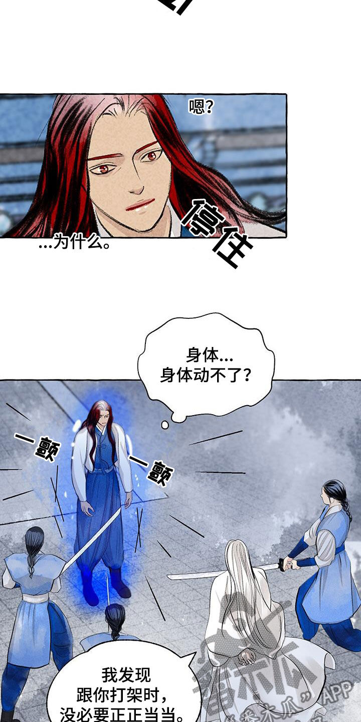 第188章：引诱12