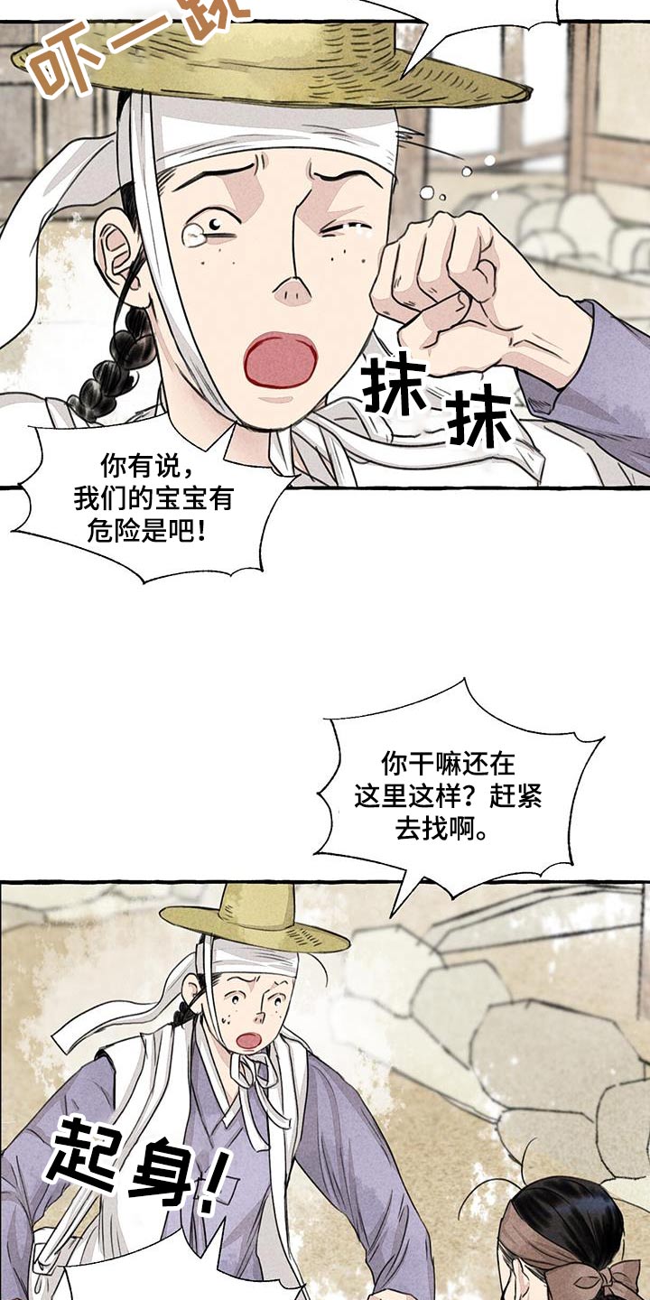 第166章：恍然21