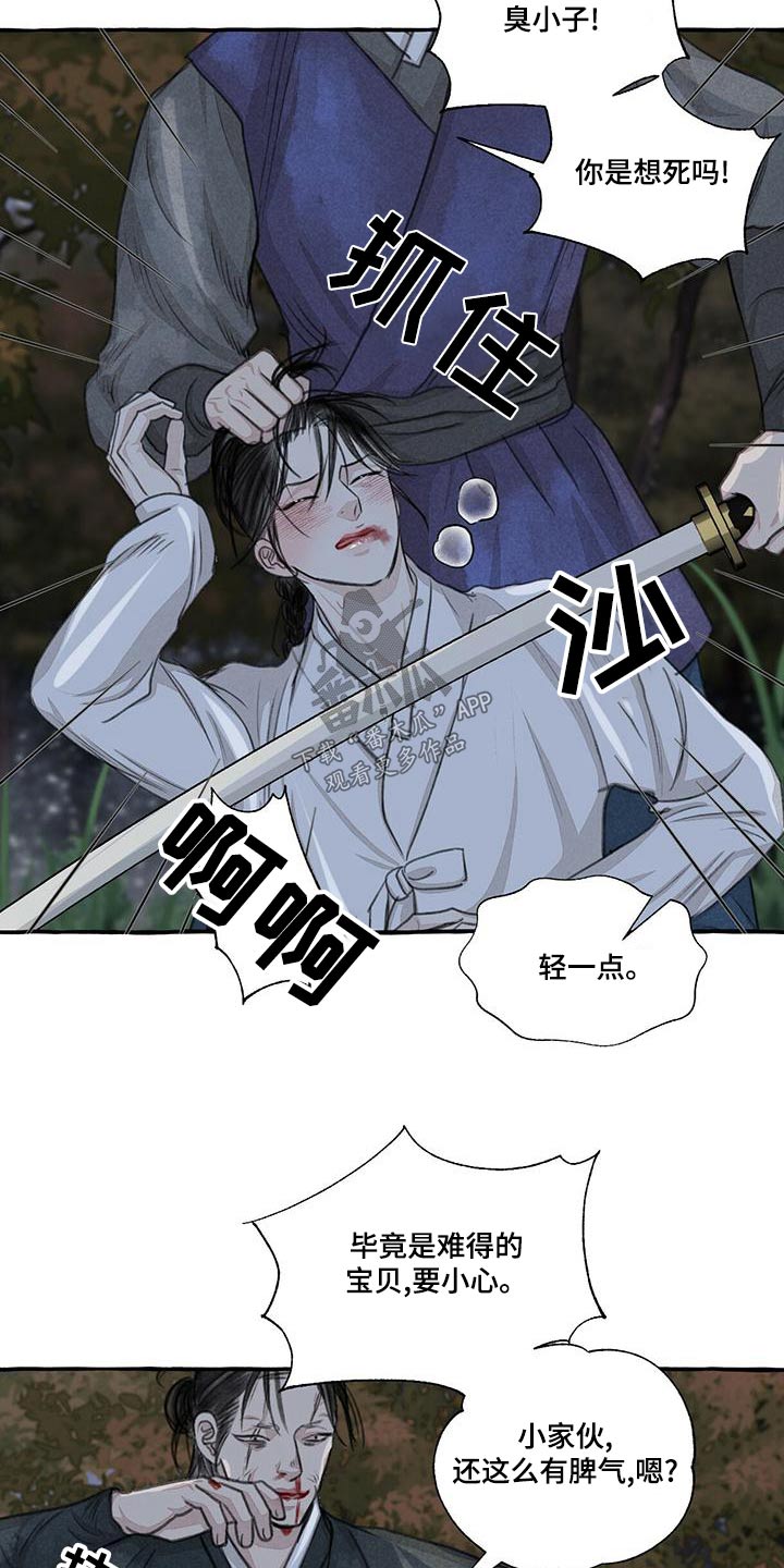第163章：要挟4