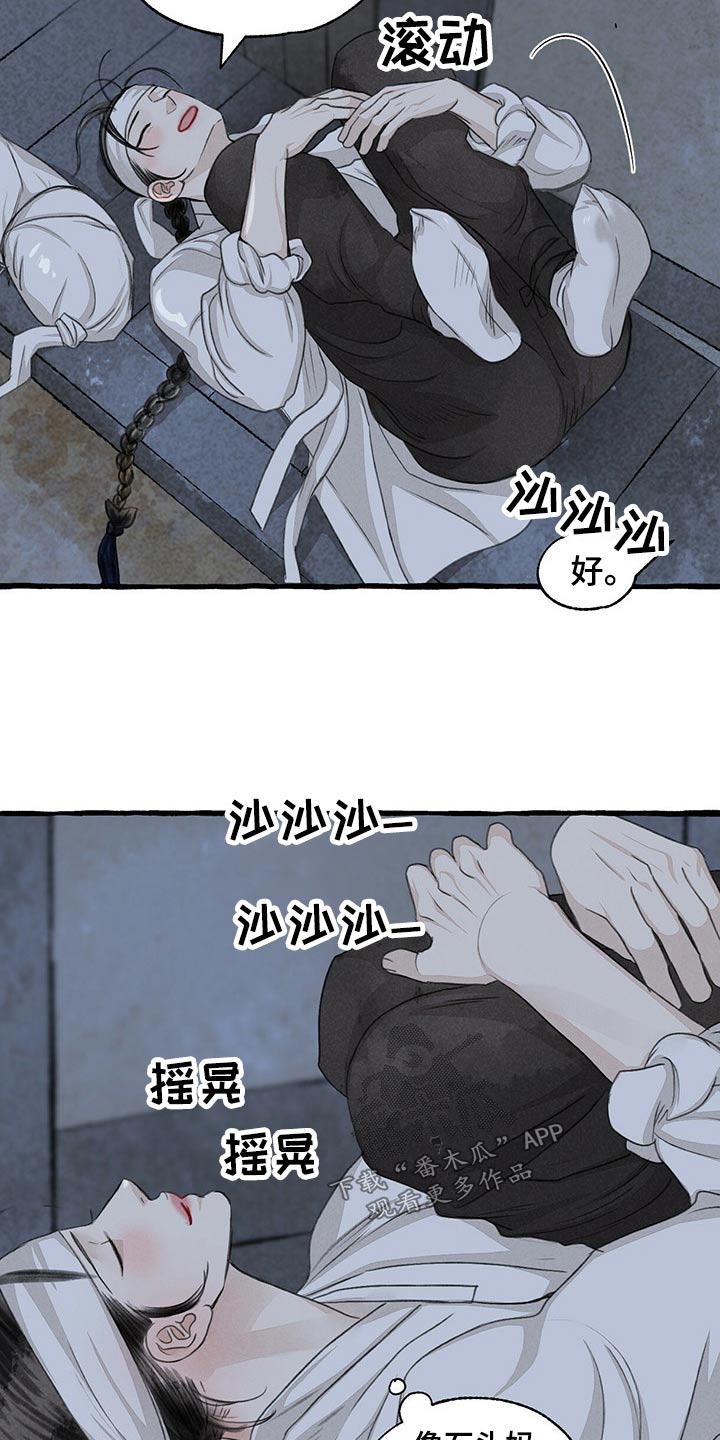 第158章：求饶25