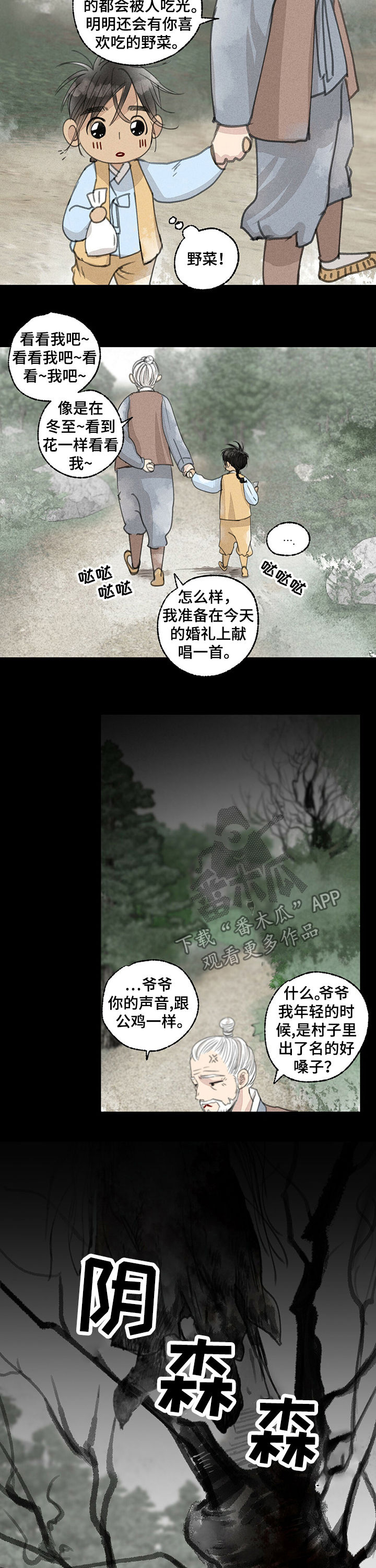 第44章：婚宴7