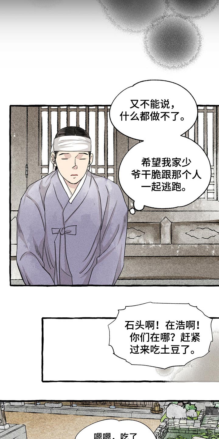 第129章：逃跑1