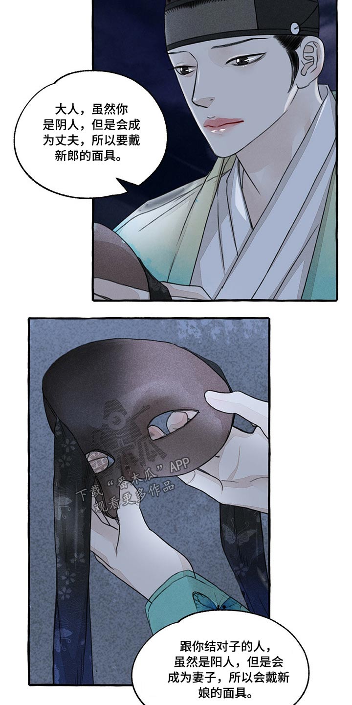 第135章：抢夺4
