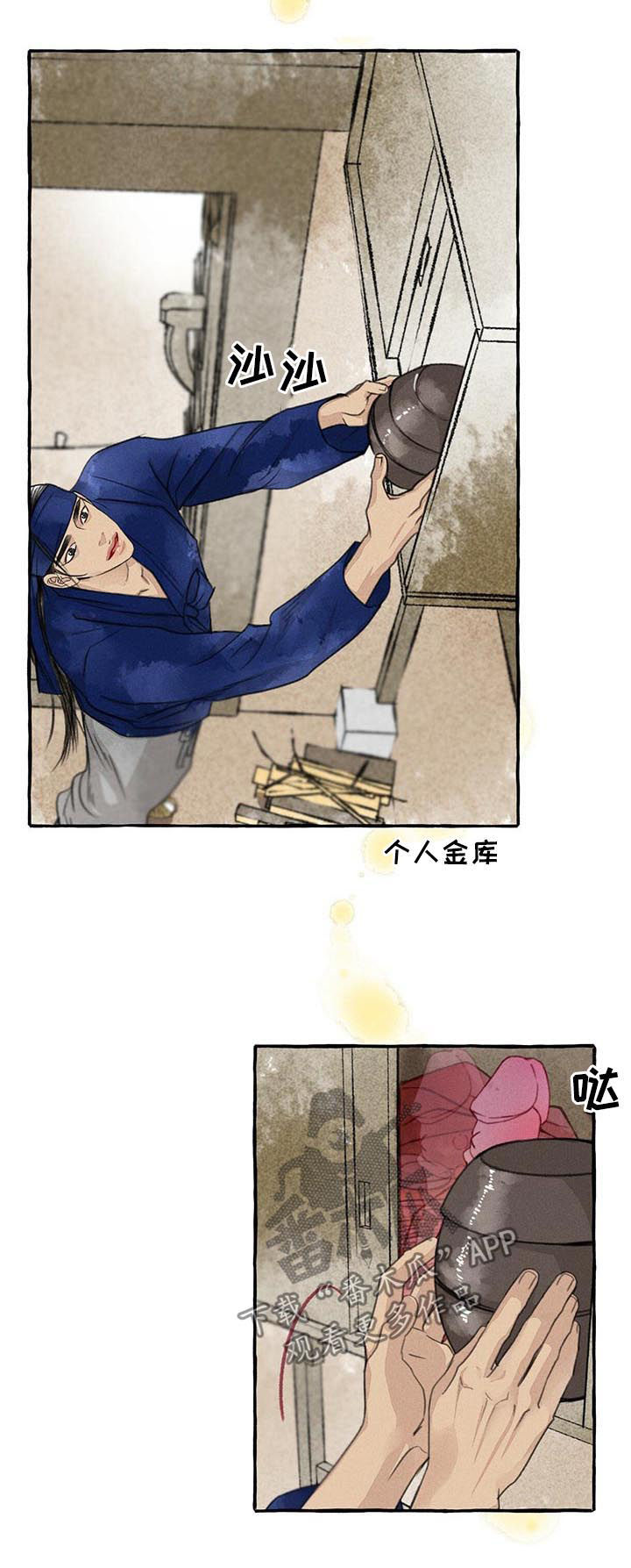 第76章：冻溪的一天4