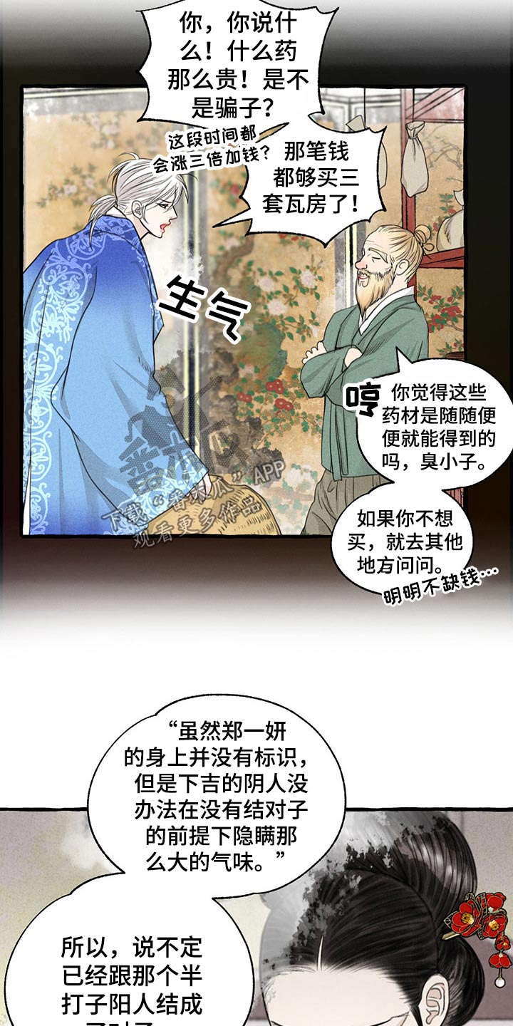 第121章：绝对3