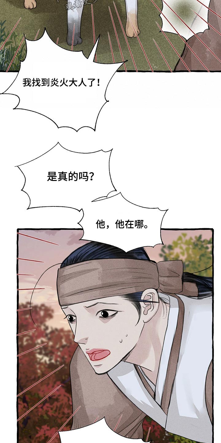 第149章：无法相信12