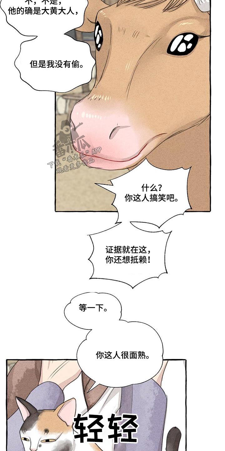 第165章：就是他23