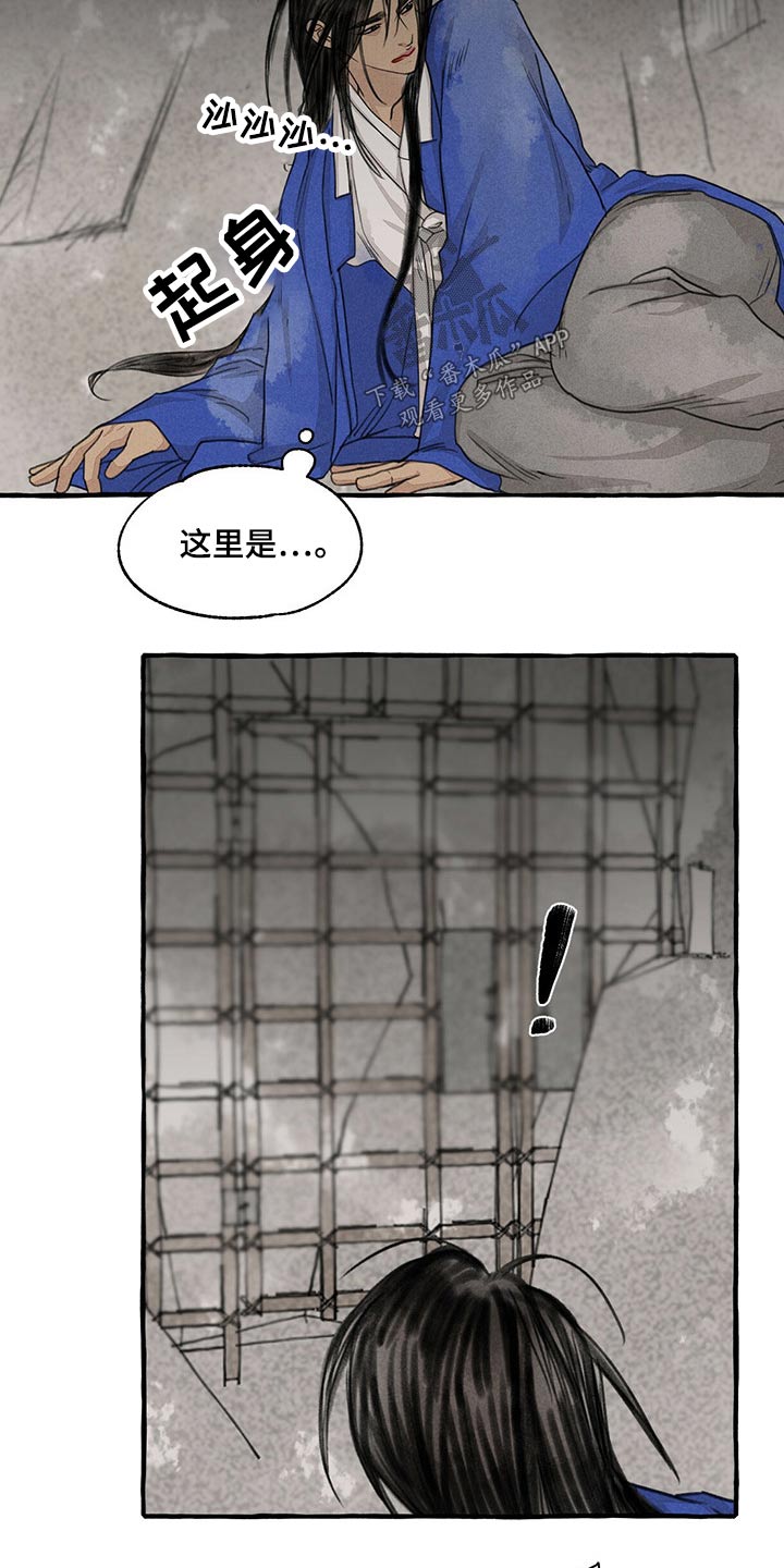 第133章：被抓1