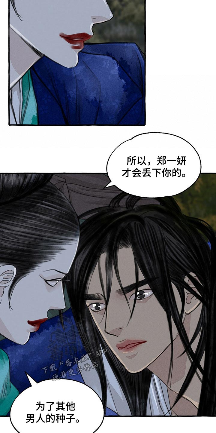 第138章：抓住12