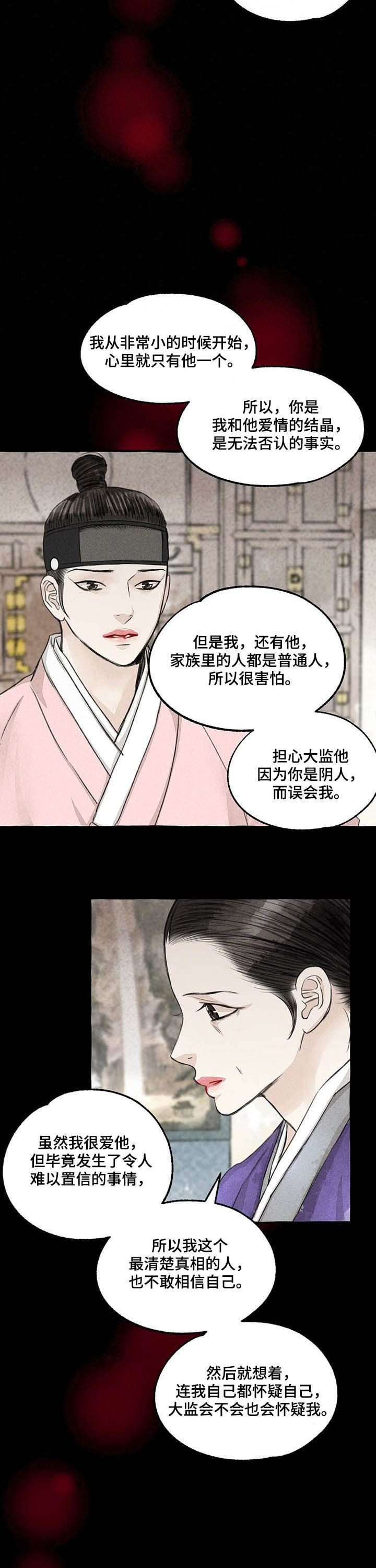 第109章：埋怨谁3