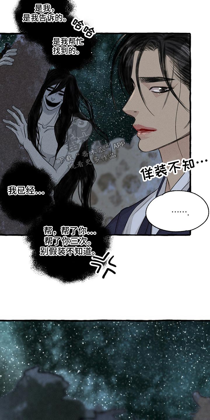 第158章：求饶20