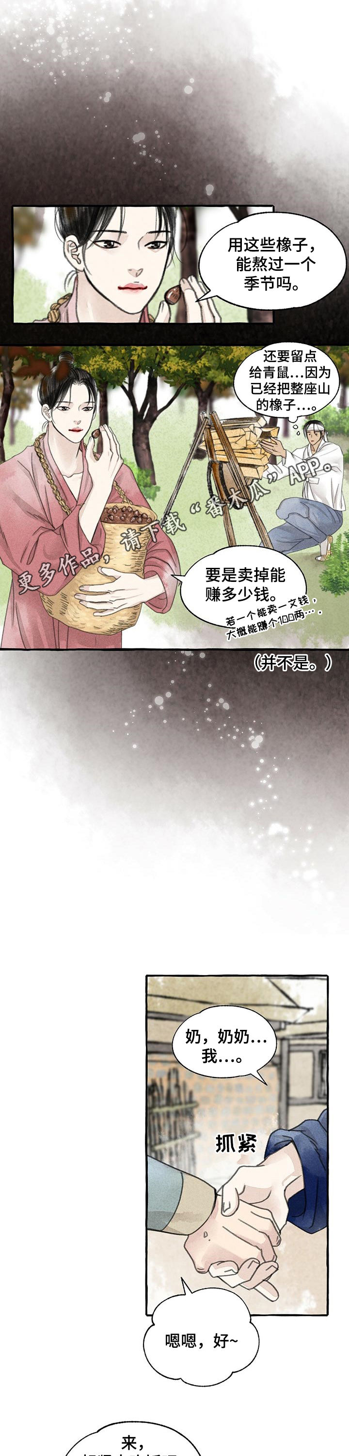 第89章：名字的由来0