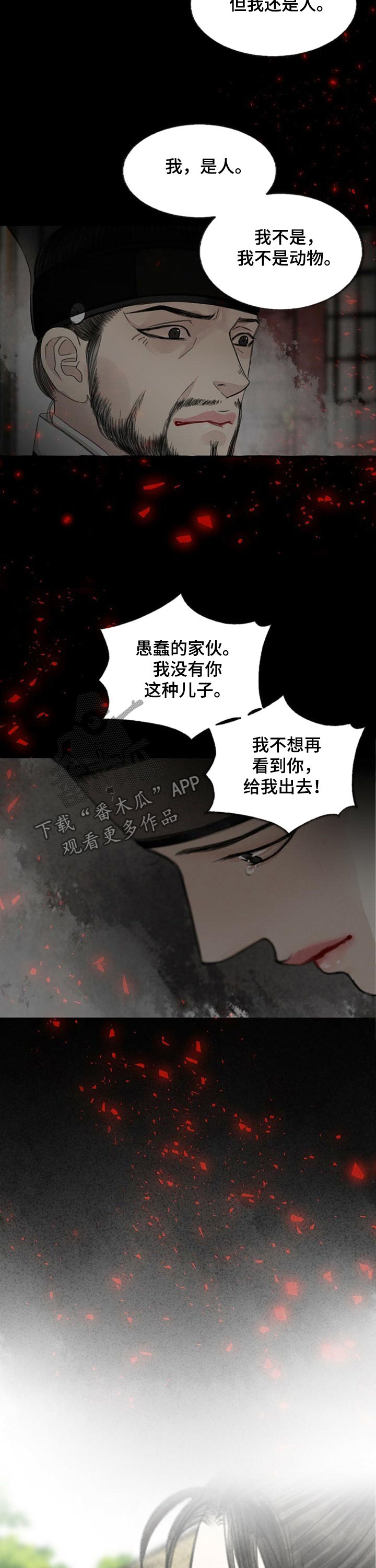 第88章：三花4