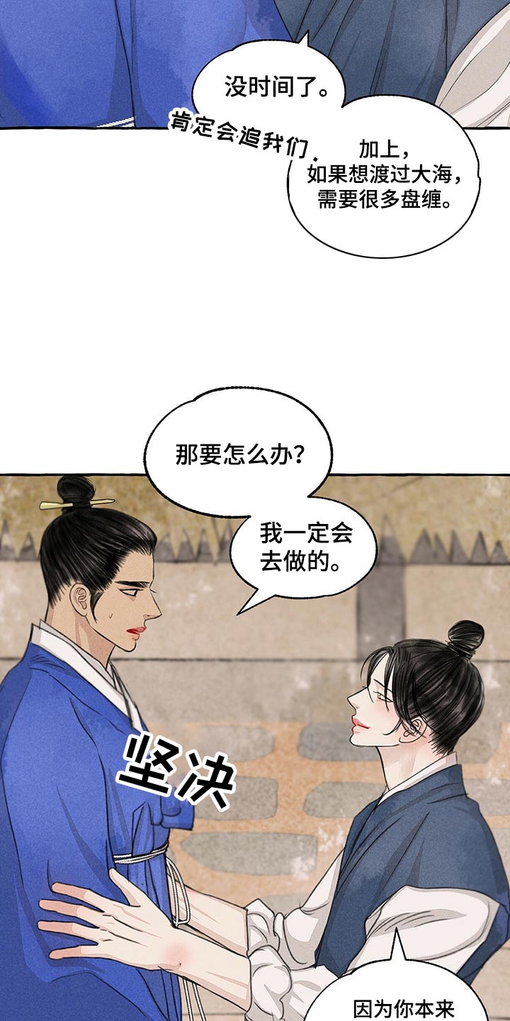 第157章：买卖2