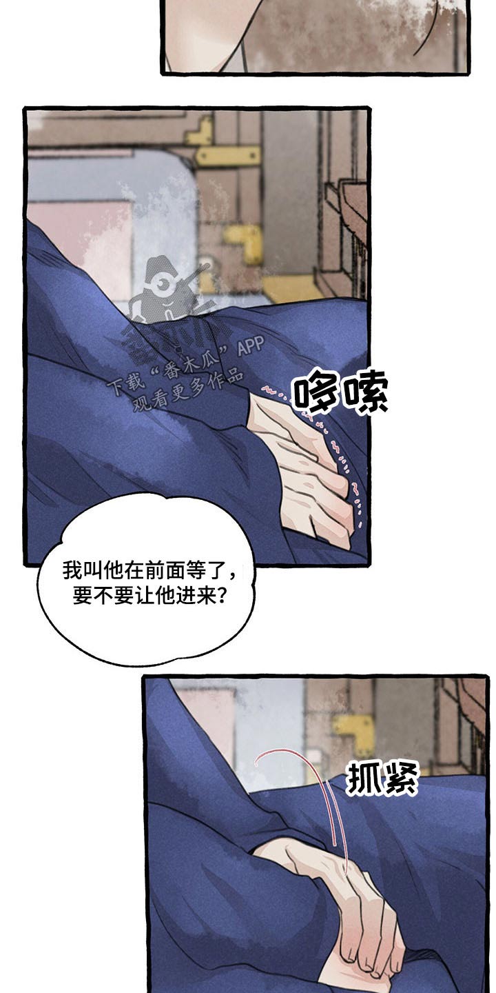 第116章：请回9