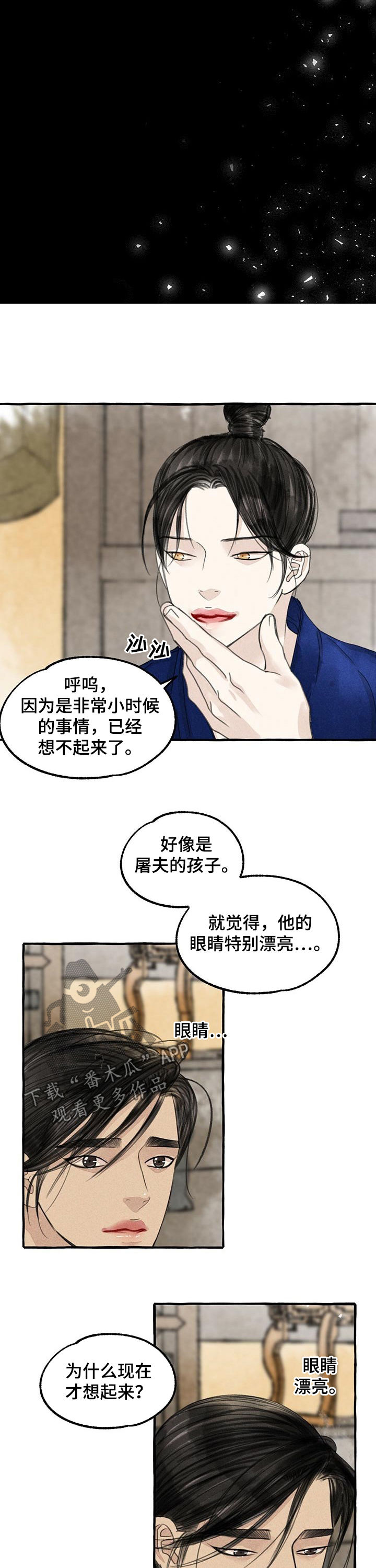 第90章：倔孩子2