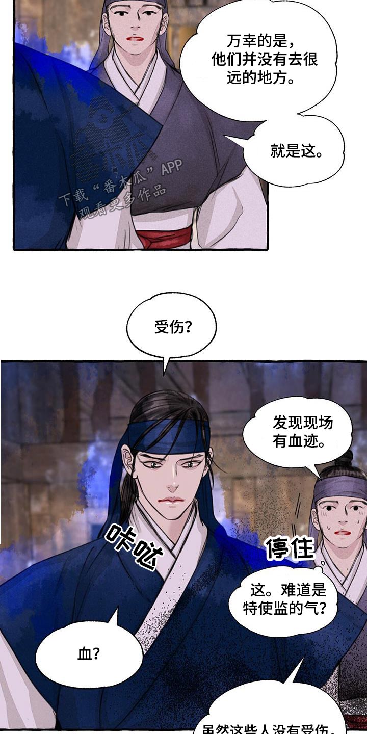 第167章：快说16