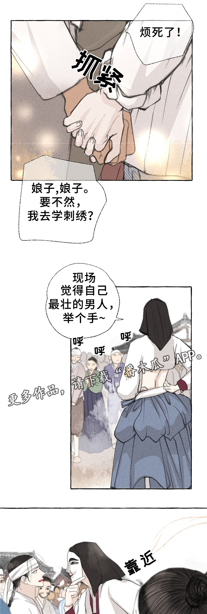 第31章：街头节目8