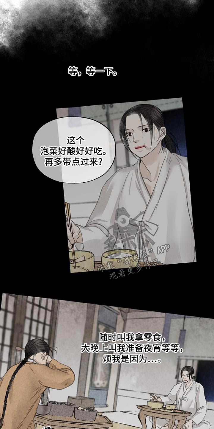 第166章：恍然11
