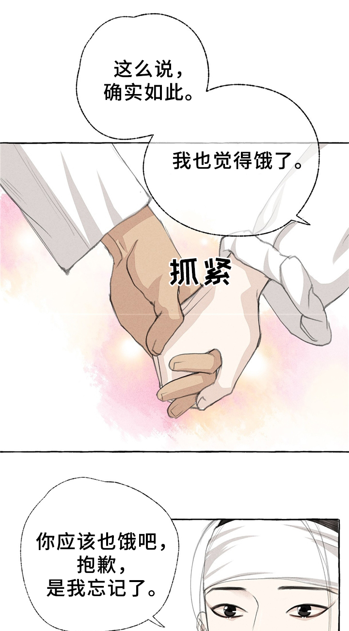 第32章：娘子?!16