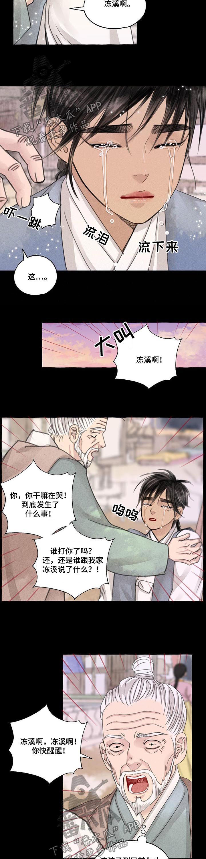 第95章：心痛6