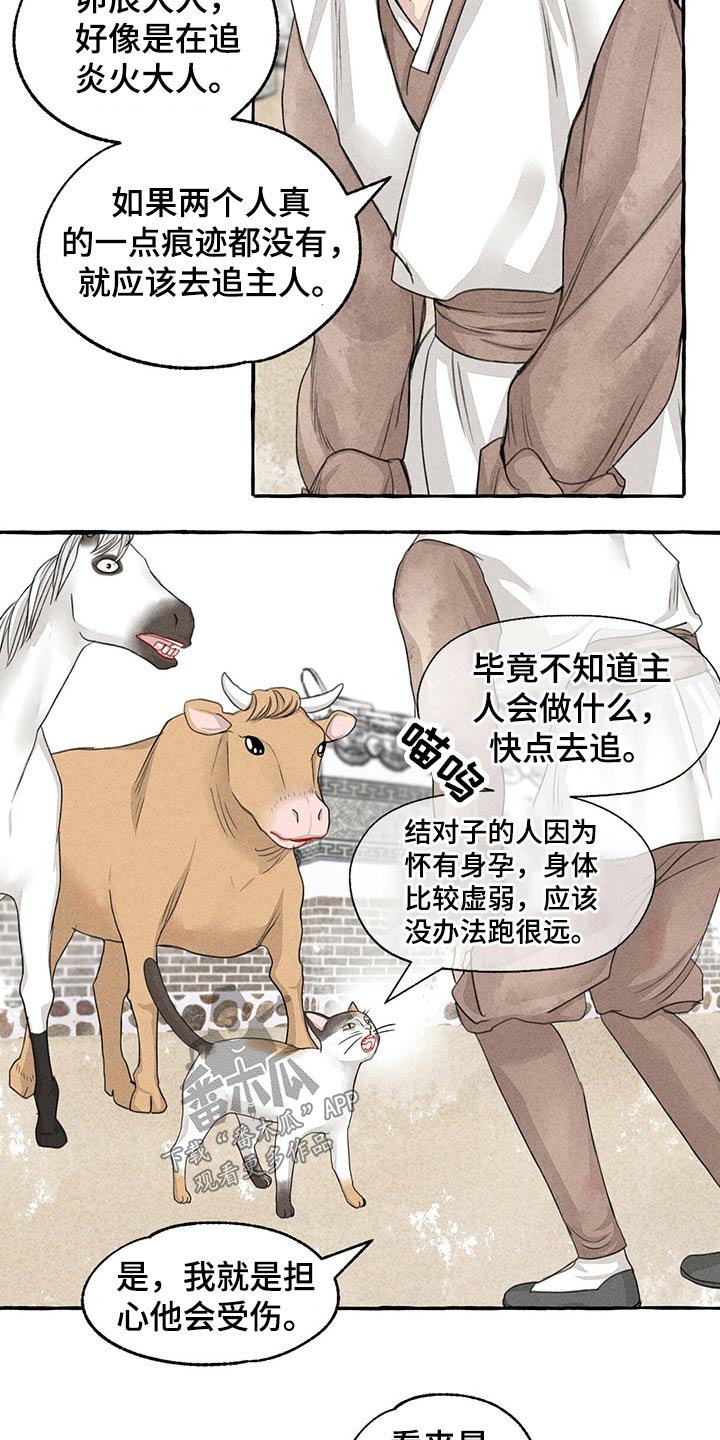 第150章：马上出发4