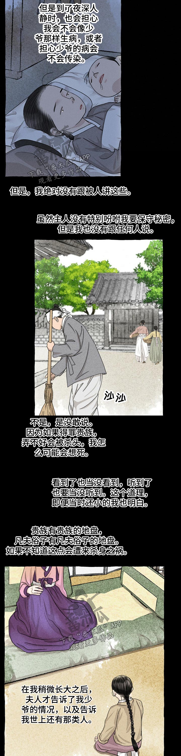 第114章：贵重12